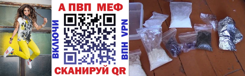 Купить закладки  Воткинск  Alpha PVP мука 