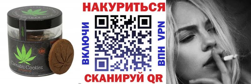 Купить где  Воткинск  Печенье с ТГК марихуана 