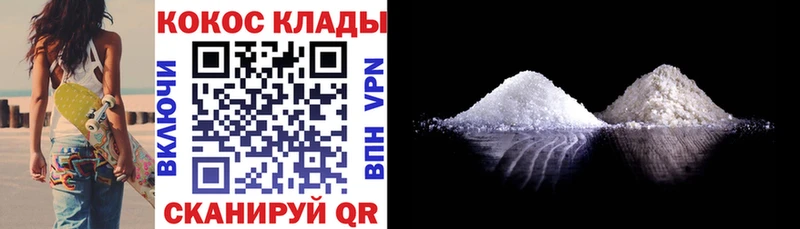 Кокаин 99% Воткинск